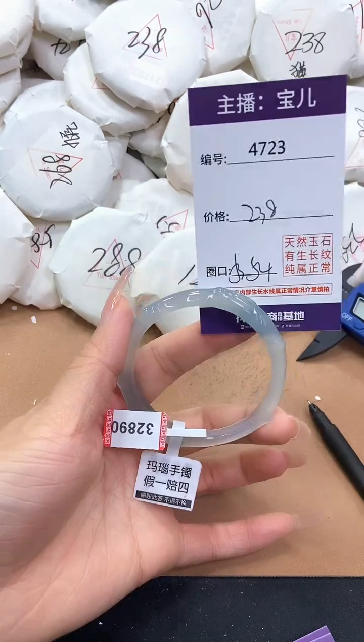 【闪购商品】玛瑙/玉髓手镯未镶嵌4723