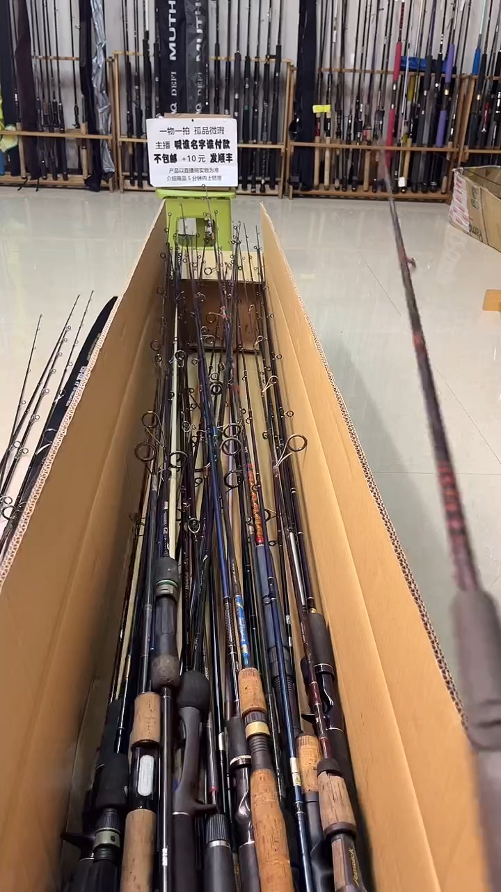 白*中古鱼竿，实物以直播间为准