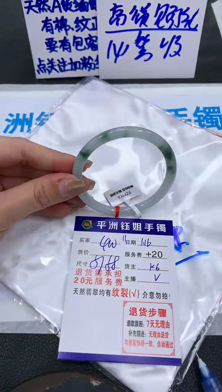 【闪购商品】翡翠手镯未镶嵌11111111111