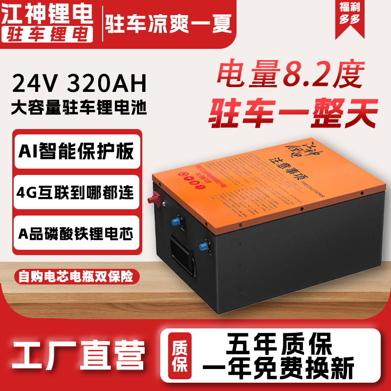 江神锂电24V货车专用锂电池重卡启动驻车电池动力全新电芯