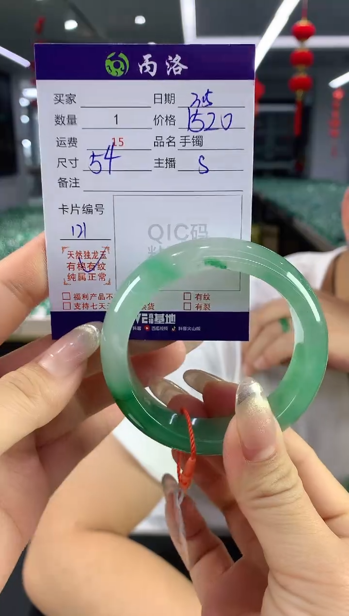 【闪购商品】石英质玉手镯未镶嵌54