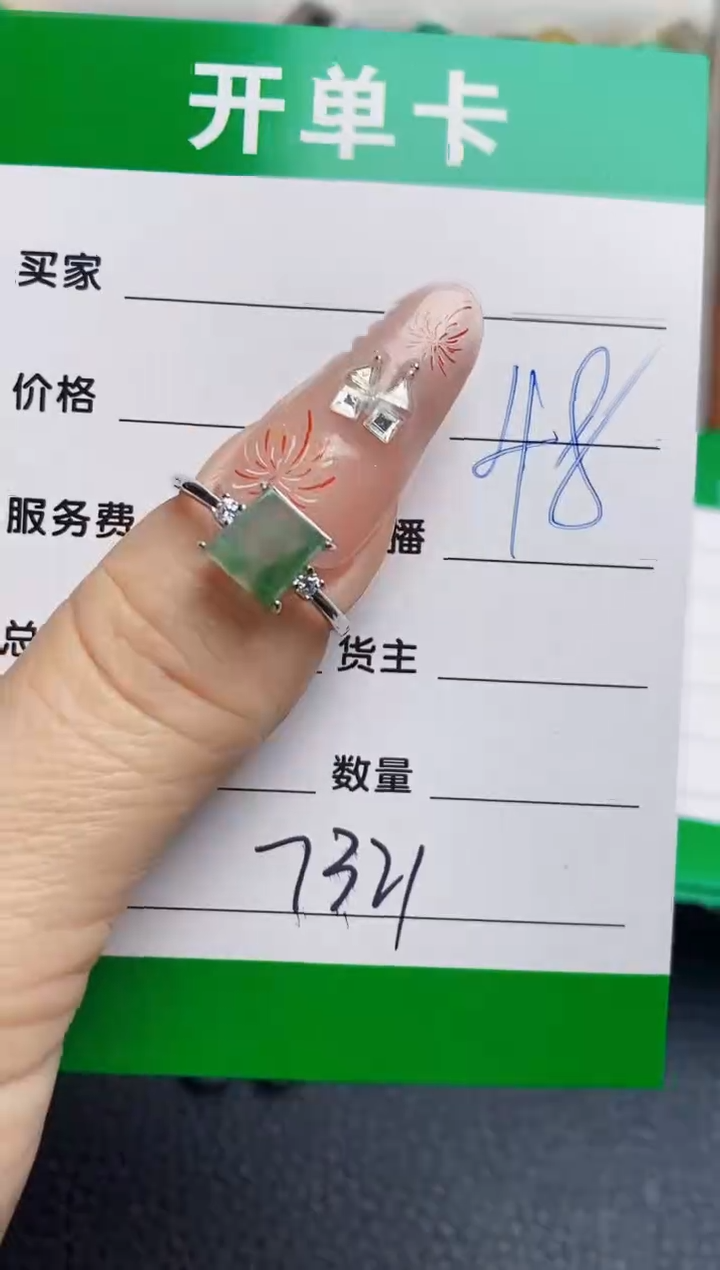 银S925镶嵌戒指翡翠7321