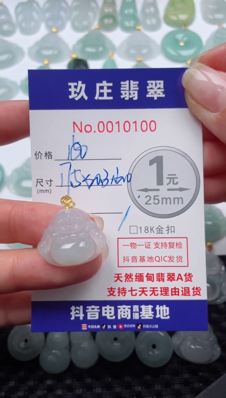 【闪购商品】翡翠颈饰18K金镶嵌天然缅甸翡翠