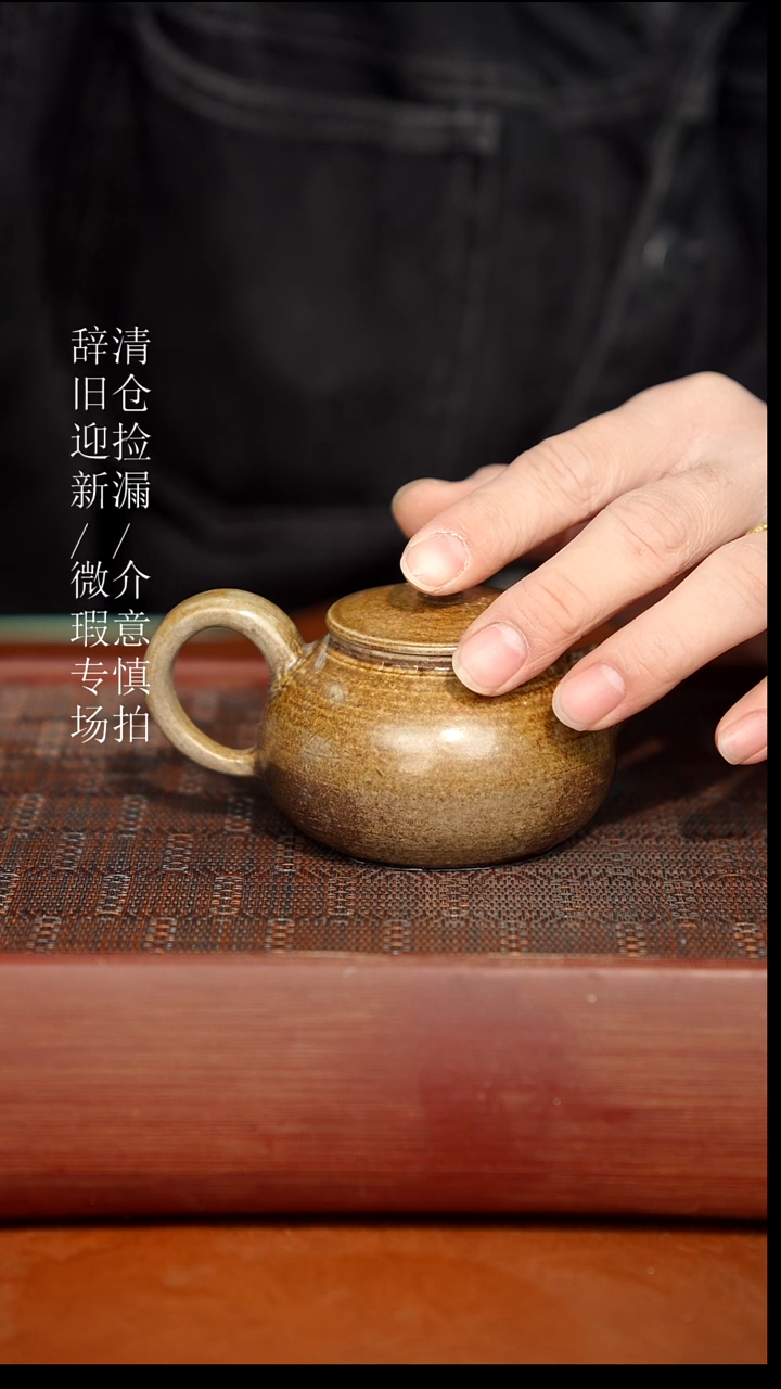陶瓷奢瓷/瑞寅柴烧茶器（壶）402