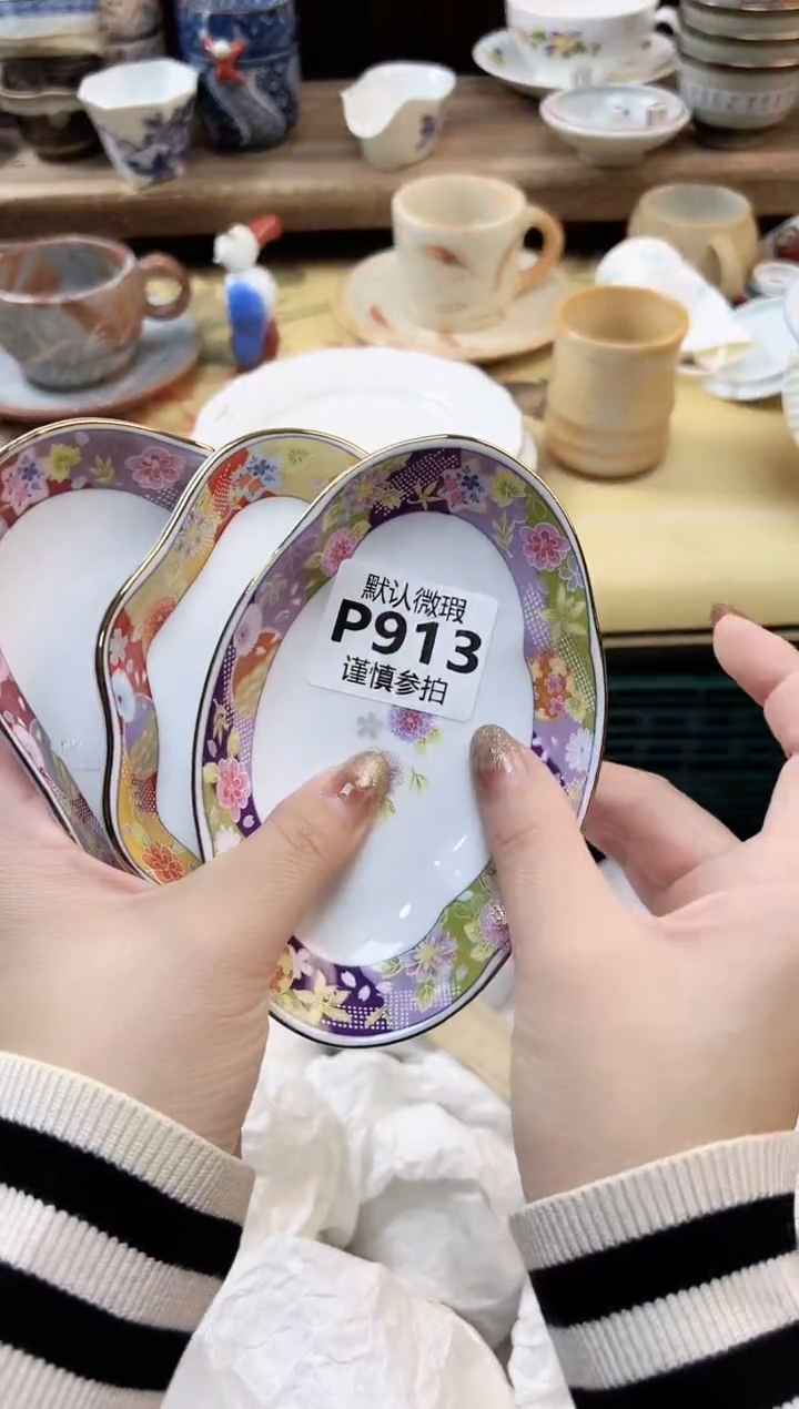 瓷片宁***天 913           
