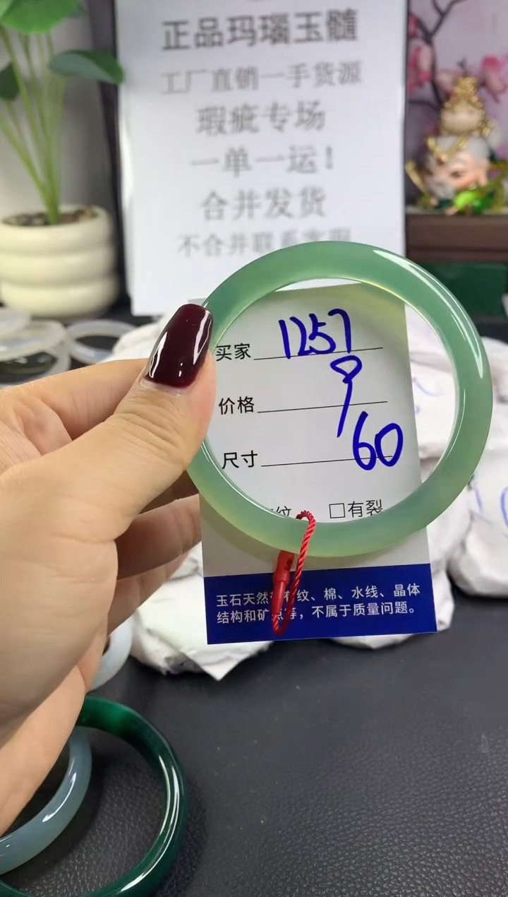 手镯玛瑙/玉髓未镶嵌1257