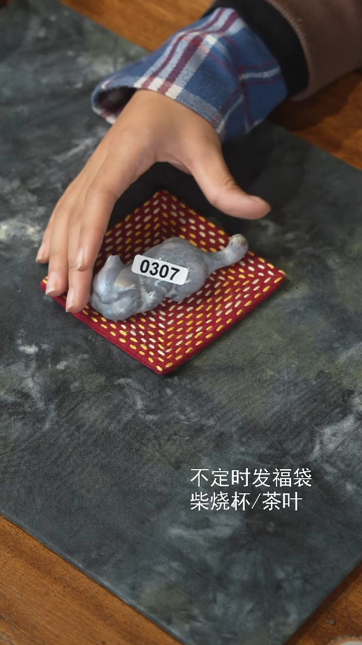 0307 摆件      