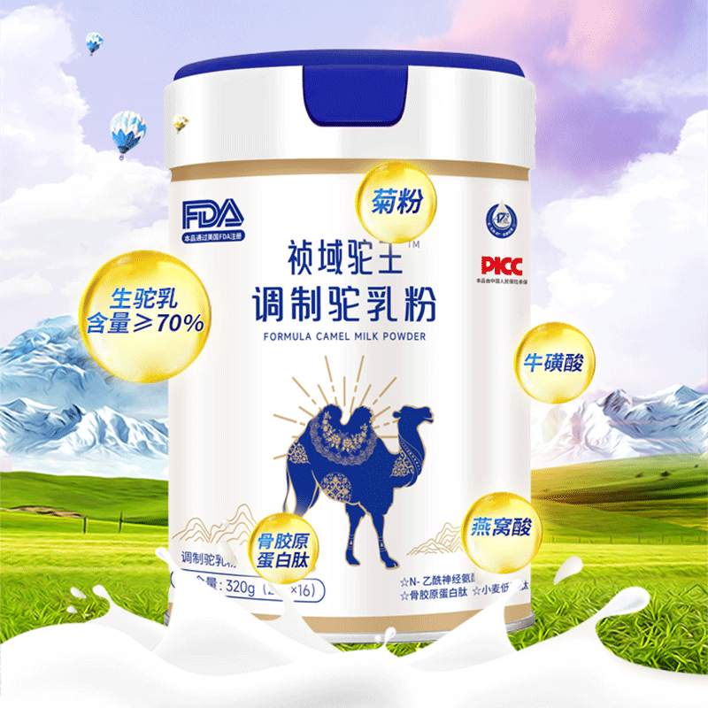 祯域驼王新疆驼奶粉品质保证