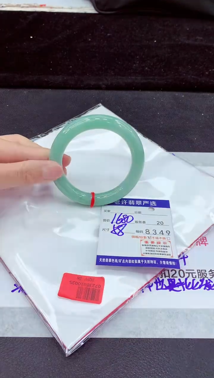 未镶嵌手镯翡翠11