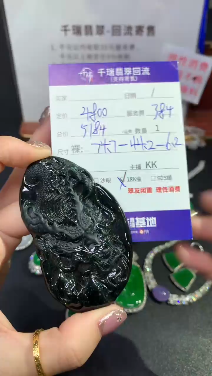 【闪购商品】翡翠吊坠(不含链)未镶嵌龙牌不退不换|5184+0
