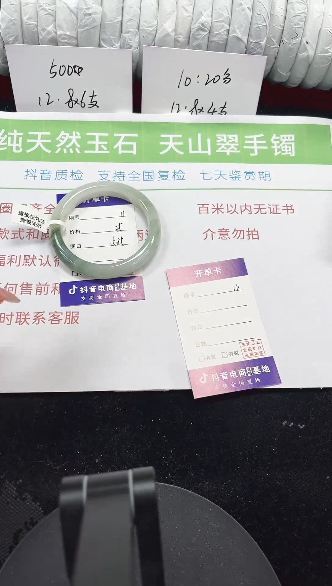 未镶嵌手镯石英质玉11-58/59