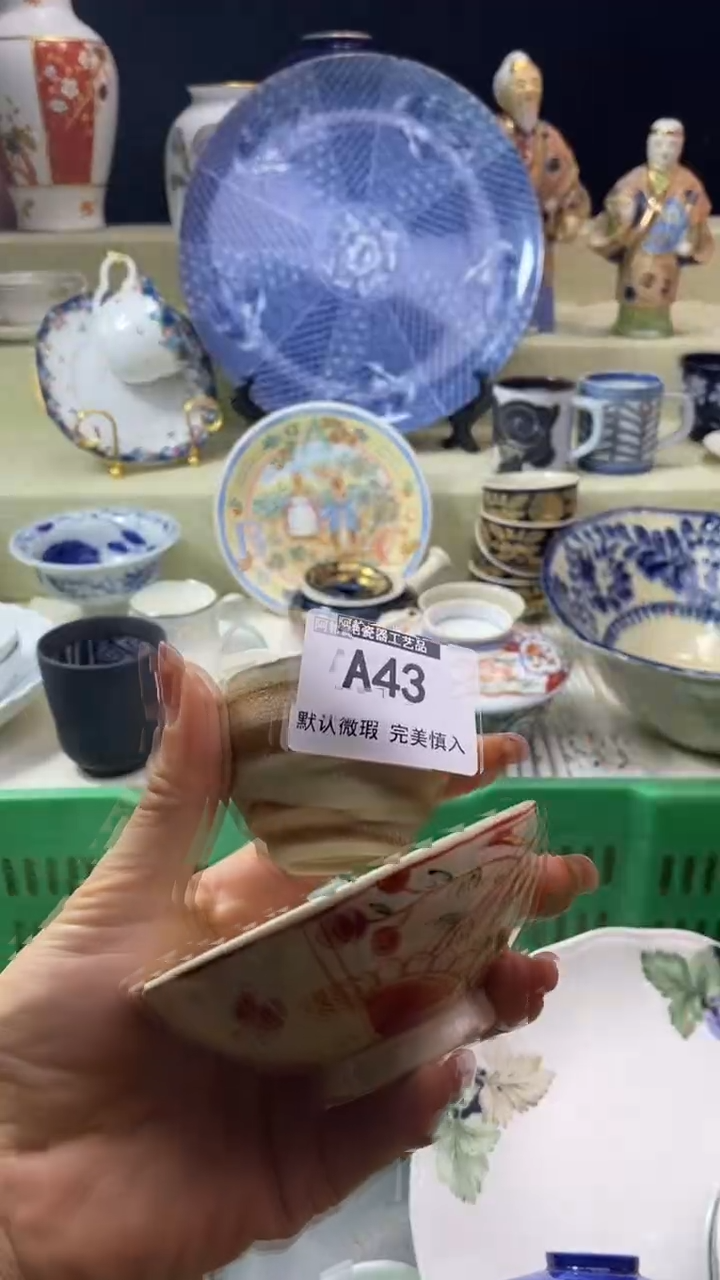 件玖**9瓷片 默认微瑕 完美慎入43