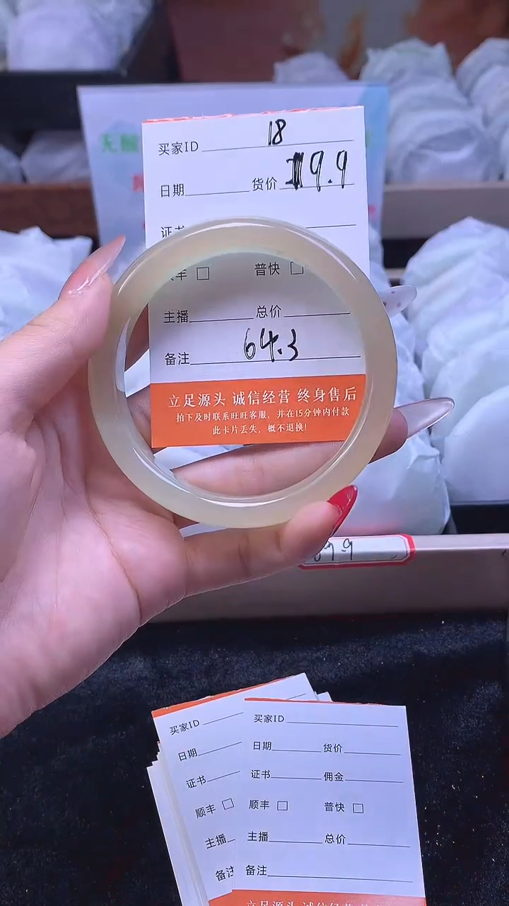 18号 圈口64 全场福利价29.9