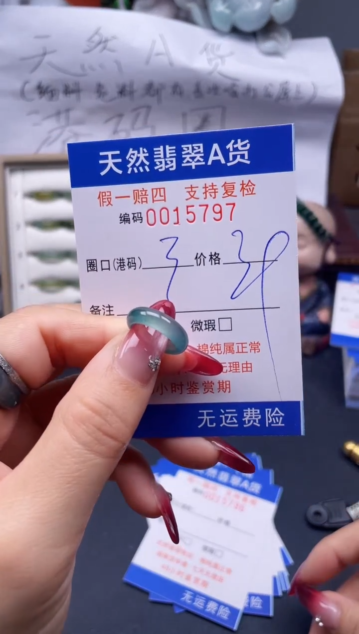 【闪购商品】翡翠戒指未镶嵌3*15797..