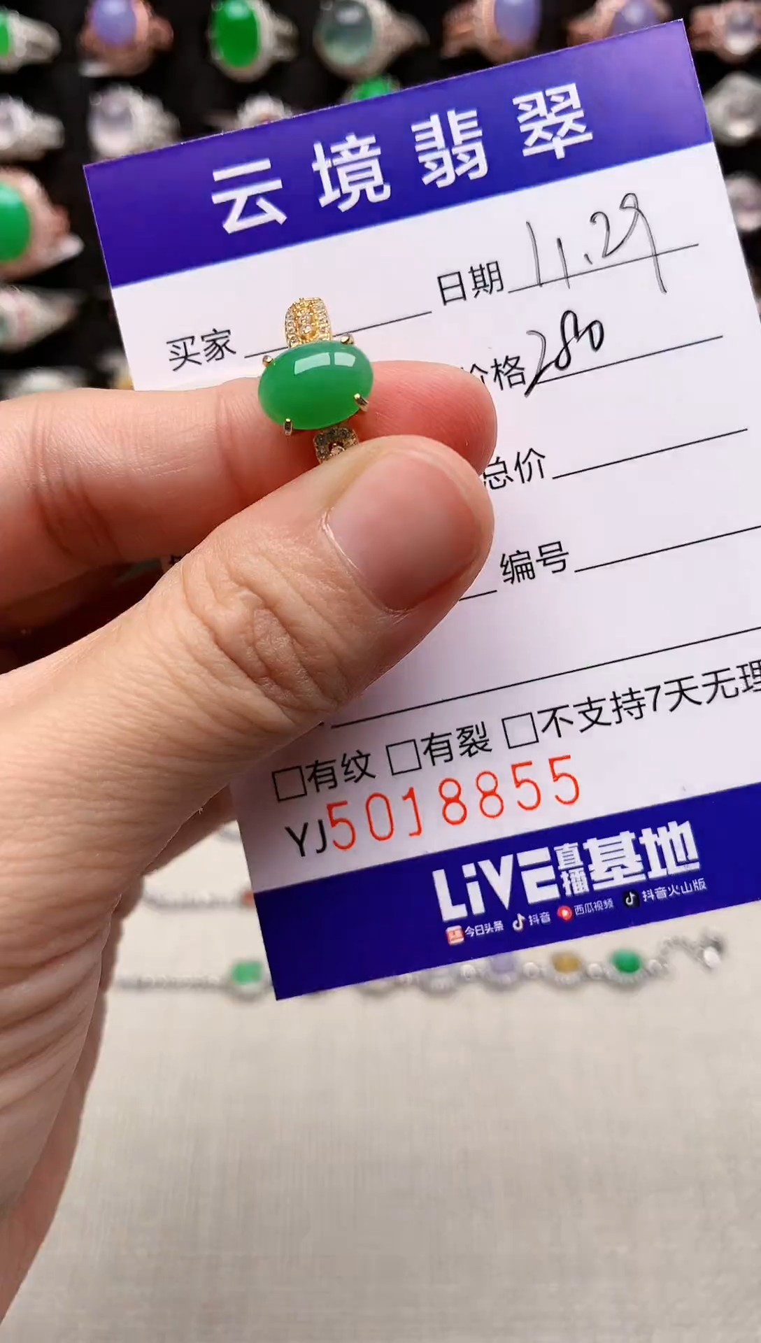 银S925镶嵌戒指翡翠8855