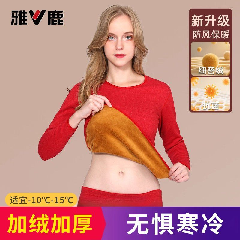 【门店撤柜】雅鹿保暖内衣女士加绒加厚秋衣秋裤套装冬贴身保温