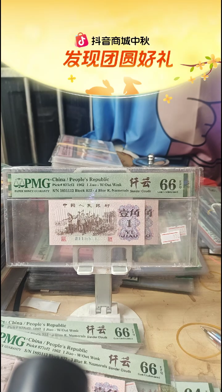 1851112靓号纤云下乡66分！！