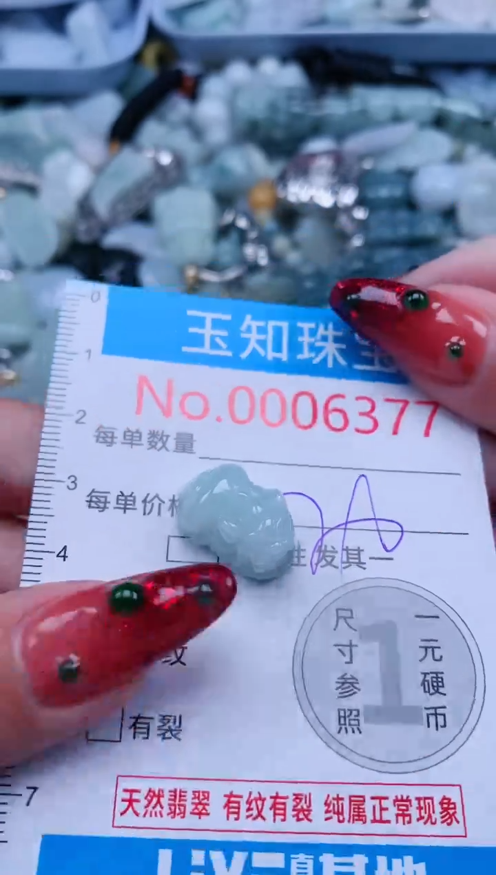 【闪购商品】翡翠吊坠(不含链)未镶嵌6377