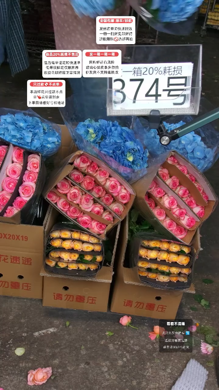 374号♥含20%耗损发一箱