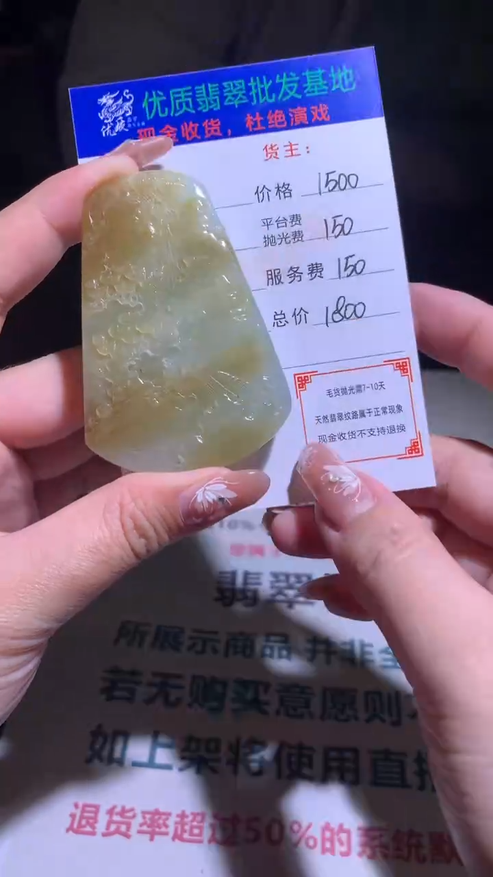 【闪购商品】定制翡翠未镶嵌毛货-不退不换