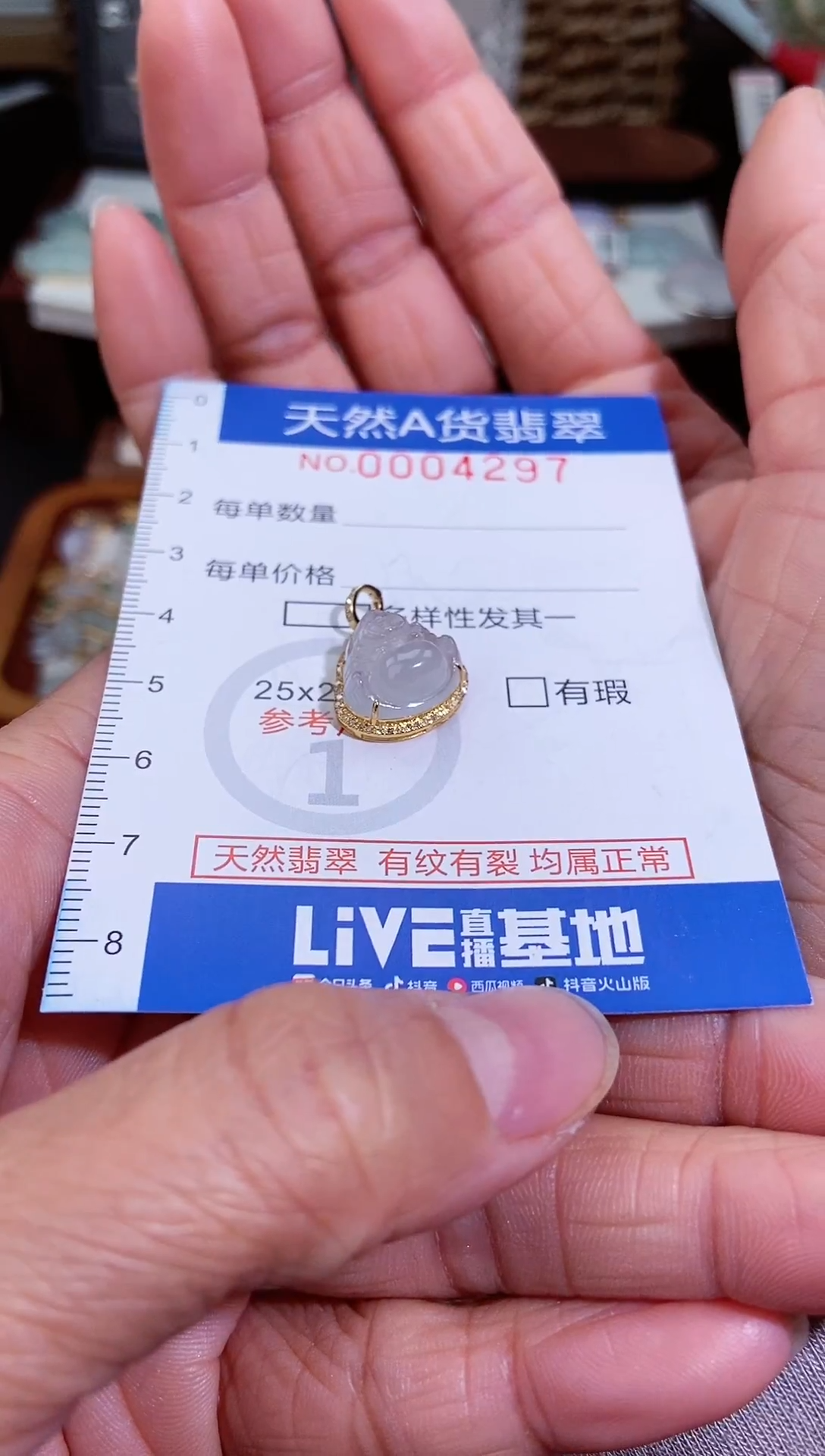 【闪购商品】翡翠吊坠(不含链)18K金镶嵌42974297