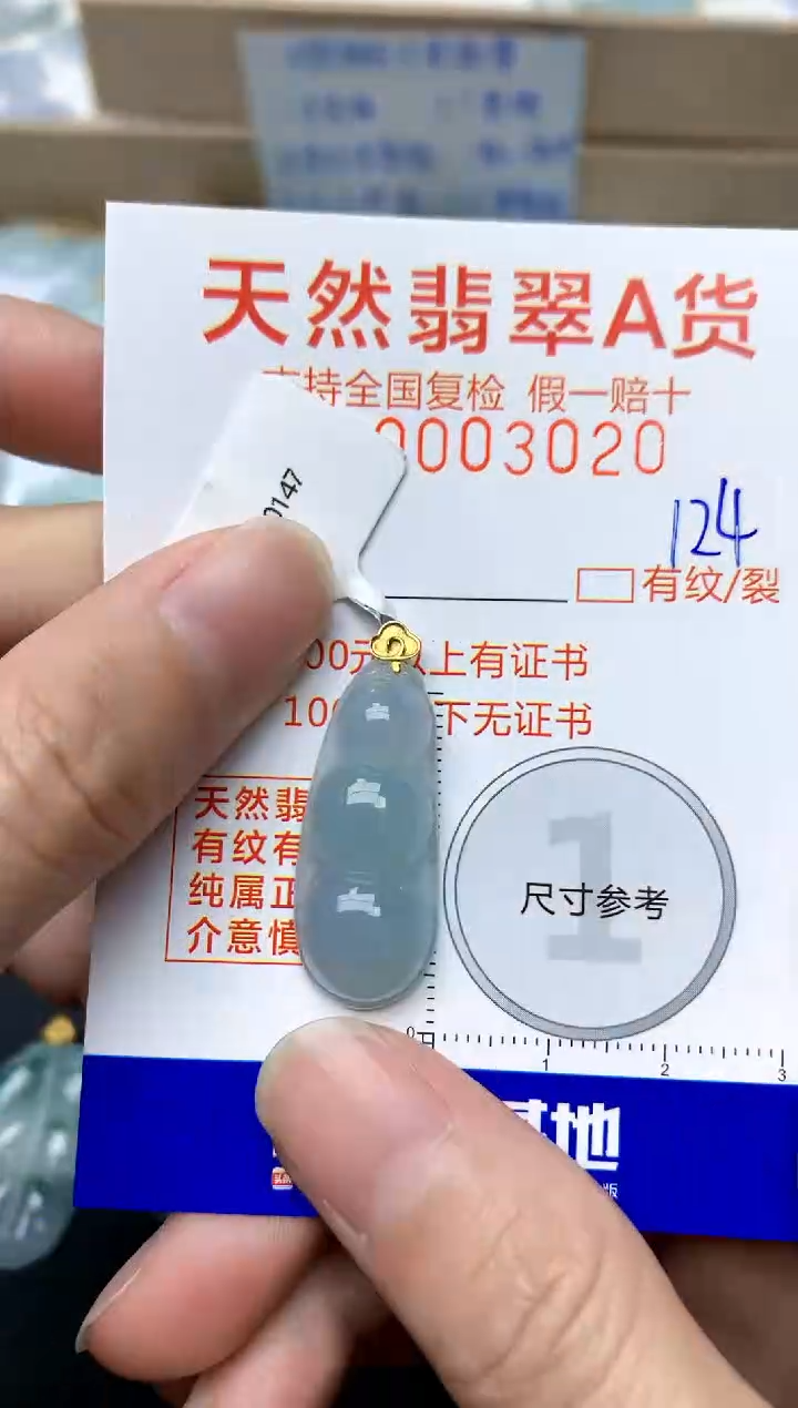 【闪购商品】翡翠颈饰18K金镶嵌124天然A货翡翠