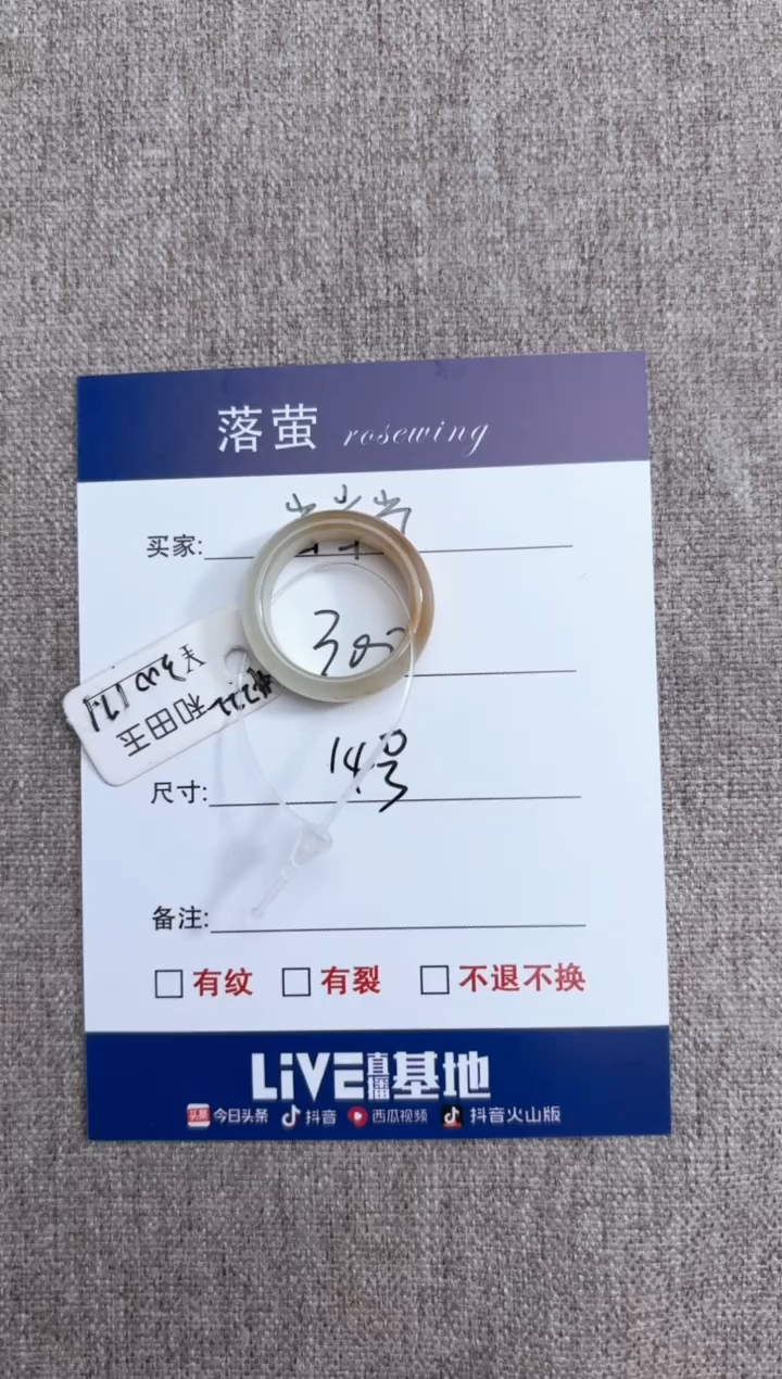 【闪购商品】和田玉（糖玉）戒指未镶嵌1