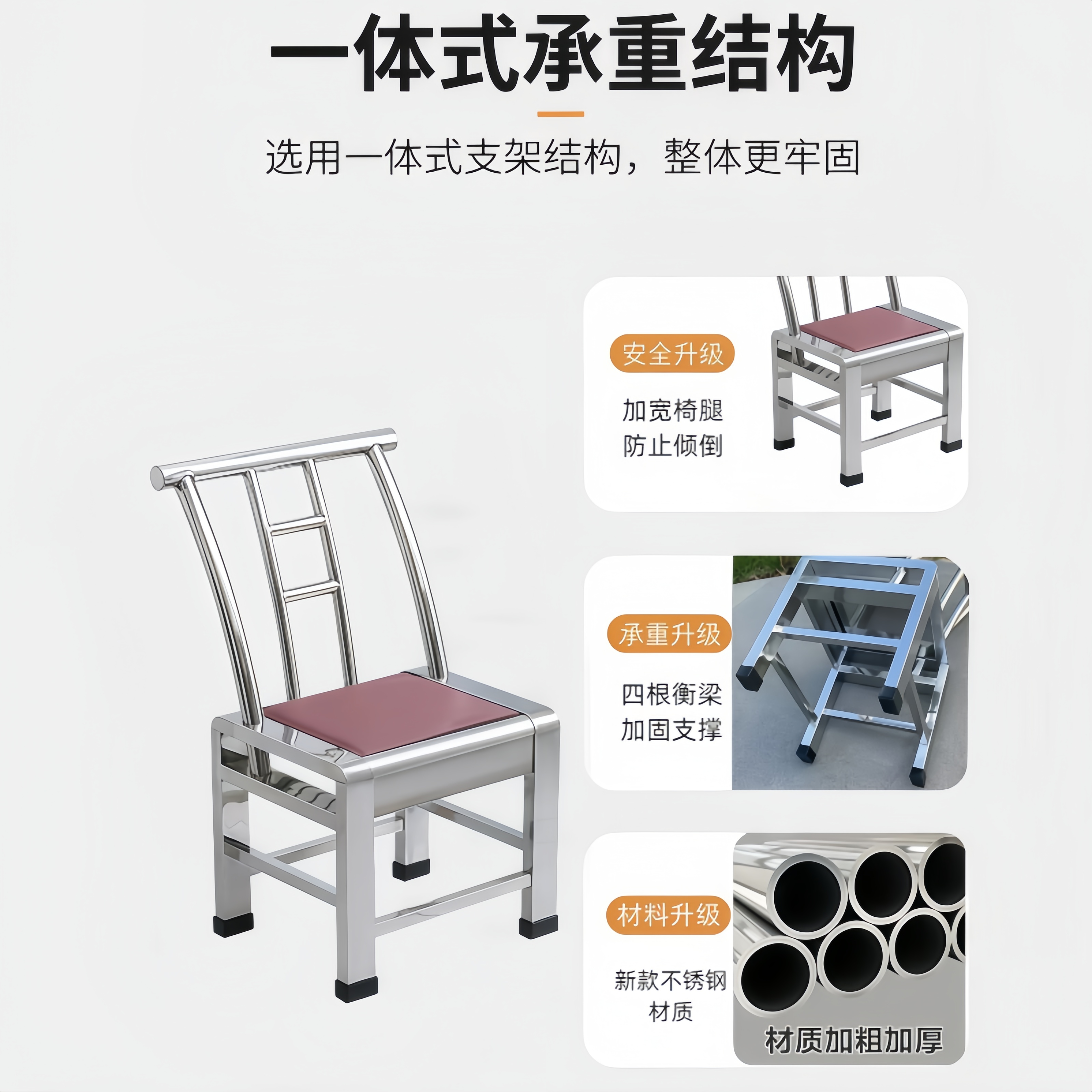 【不锈钢靠背椅多件优惠链接】