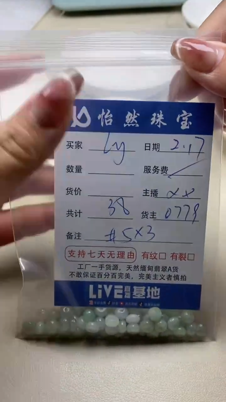 【闪购商品】翡翠手串未镶嵌Ly卡5*3（一盘）