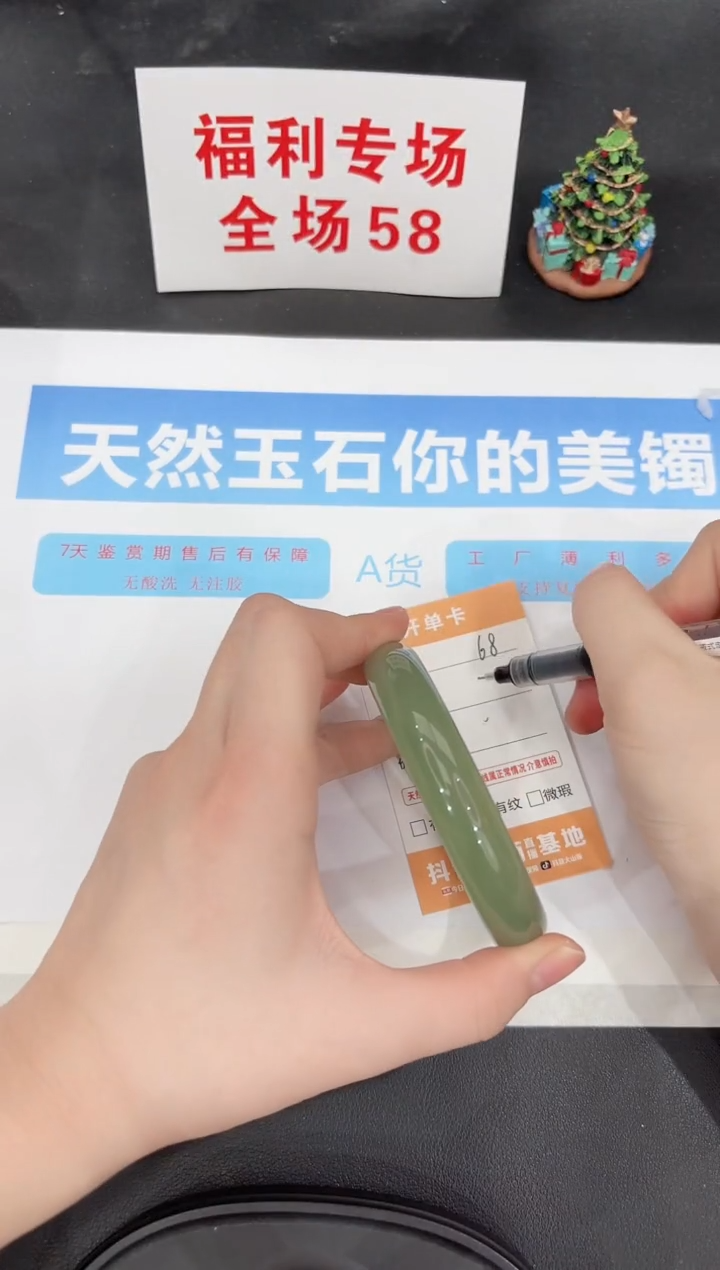 未镶嵌手镯石英质玉68-62.8