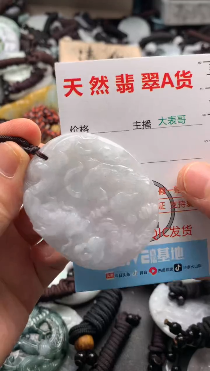 【闪购商品】翡翠吊坠(不含链)未镶嵌1