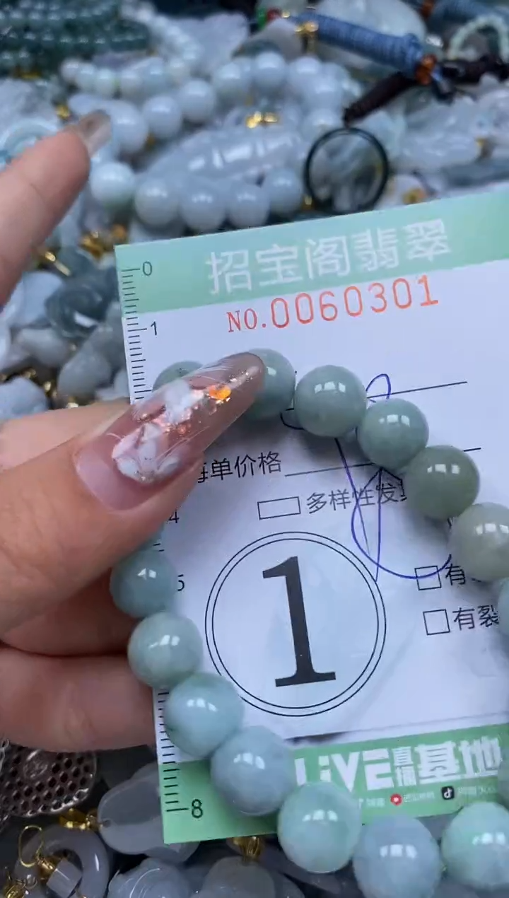 【闪购商品】翡翠颈饰未镶嵌闪购0060301