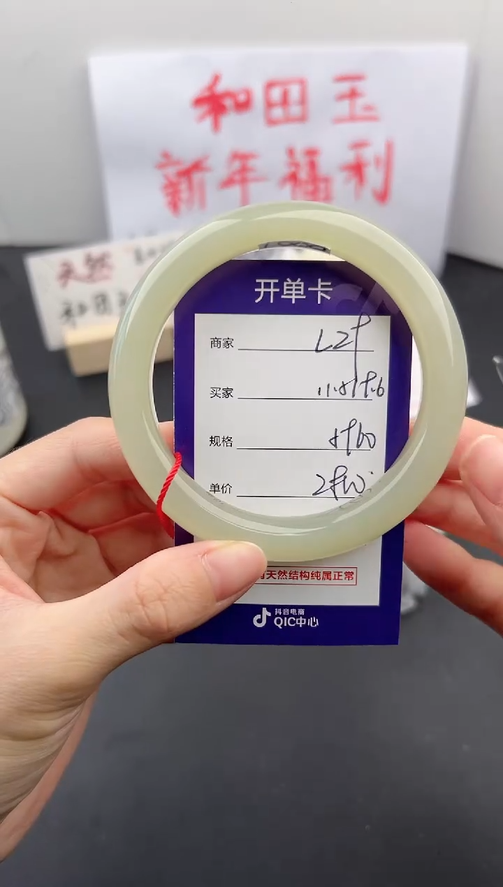 【闪购商品】和田玉手镯未镶嵌微色差L29