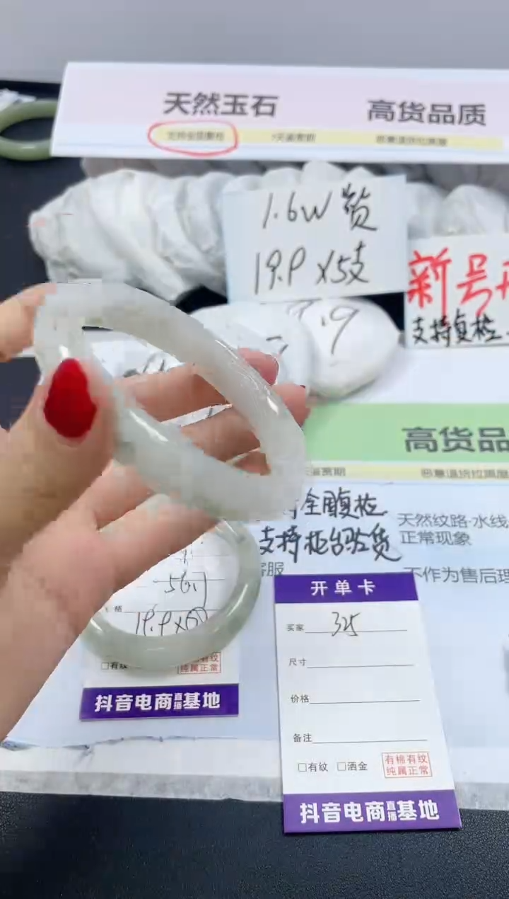 【闪购商品】石英质玉手镯未镶嵌325/59