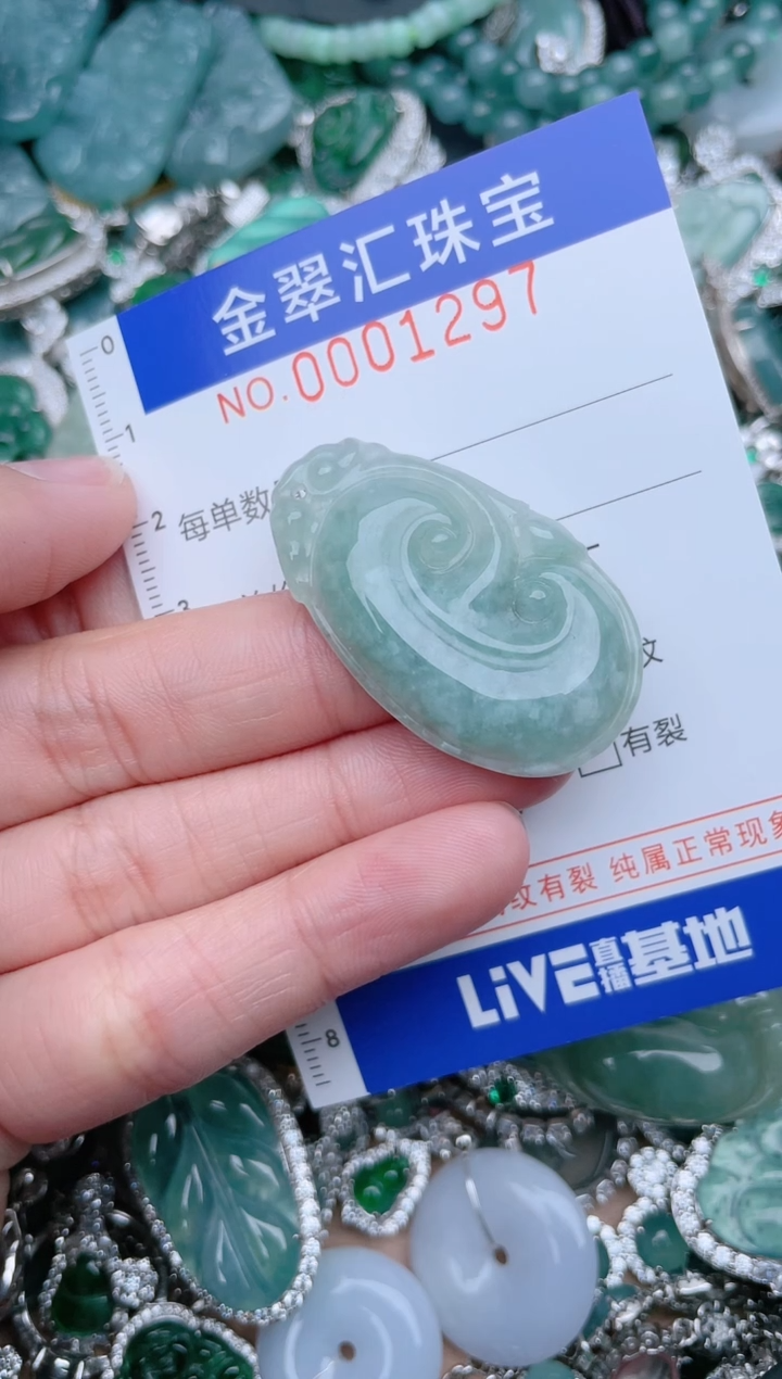 【闪购商品】翡翠颈饰未镶嵌1297...1