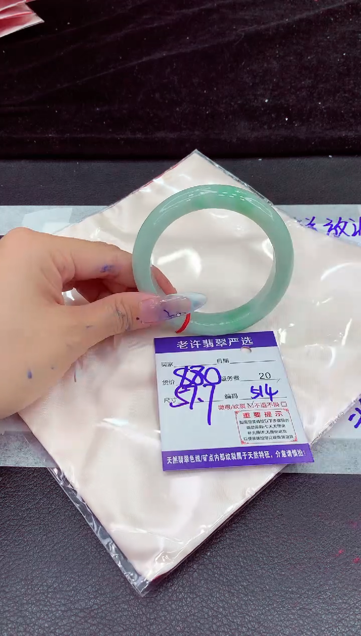 未镶嵌手镯翡翠11