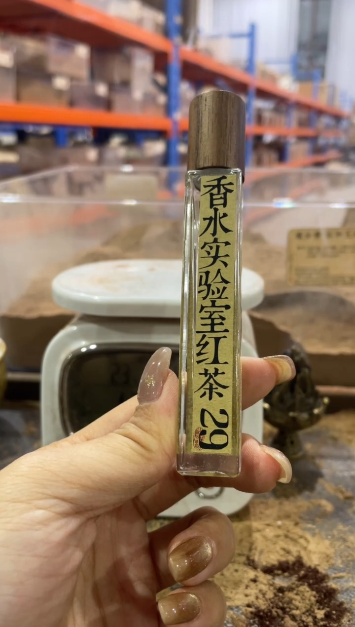 线香香水实验室·红茶29号精油1克