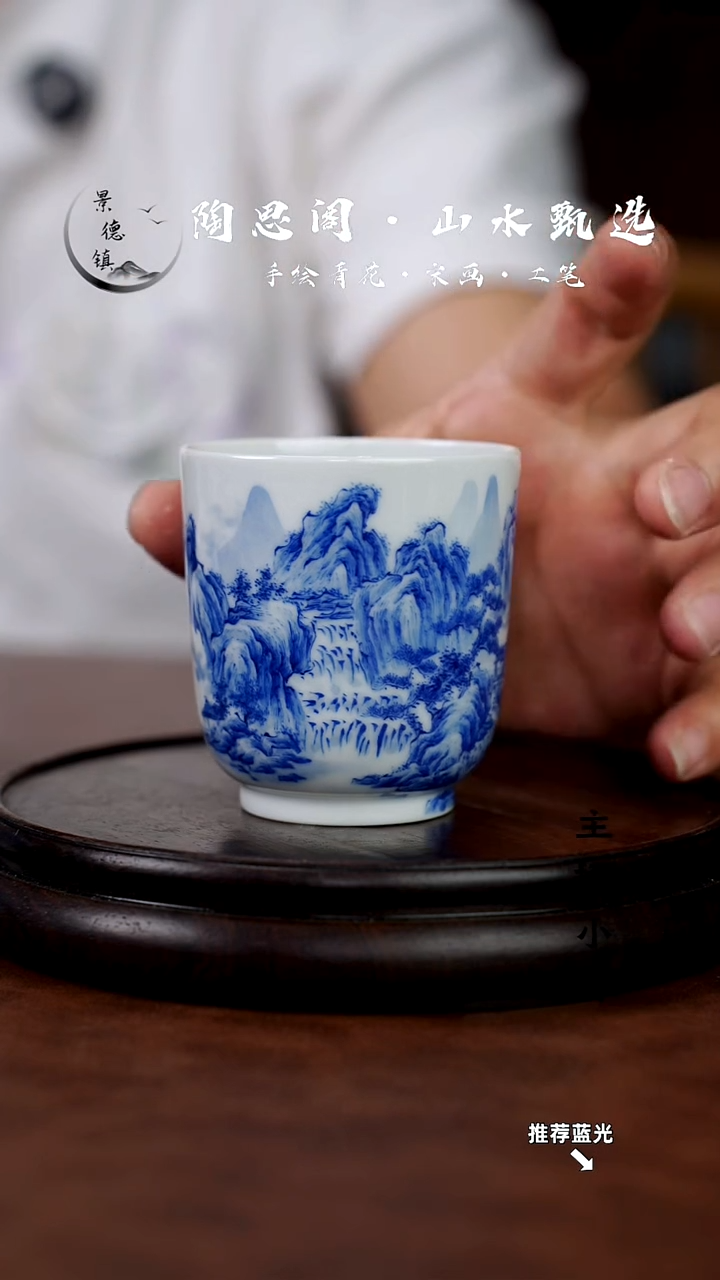 山水主人杯手工手绘