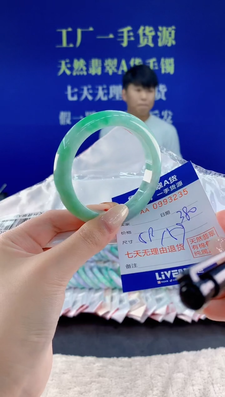 未镶嵌手镯翡翠35