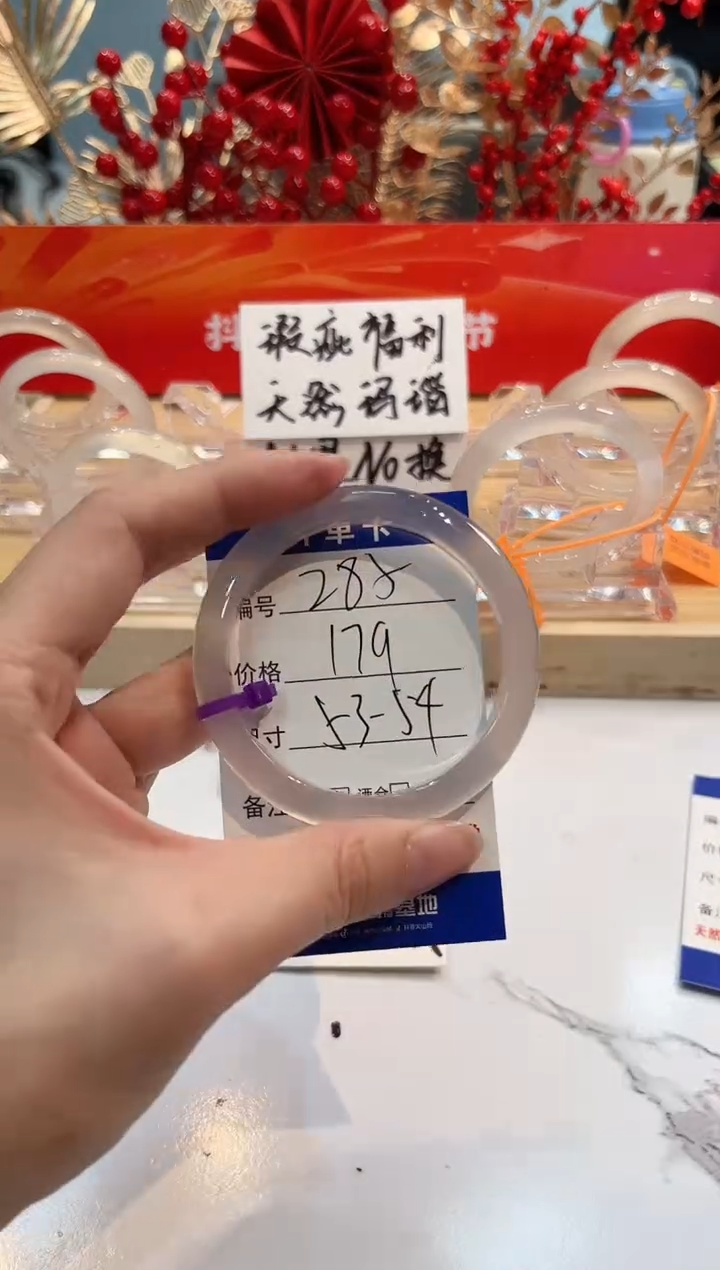 【闪购商品】玛瑙/玉髓手镯未镶嵌285-L马黑1瑕L53+