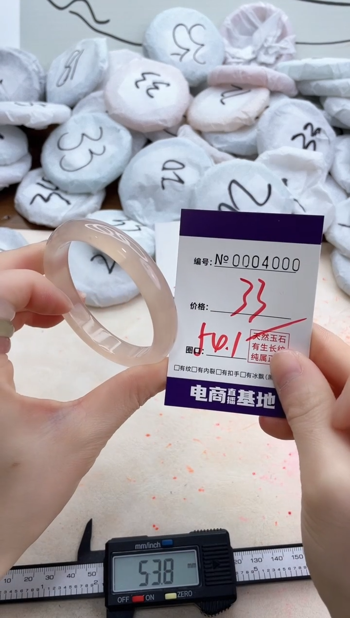 【闪购商品】玛瑙/玉髓手镯未镶嵌4000