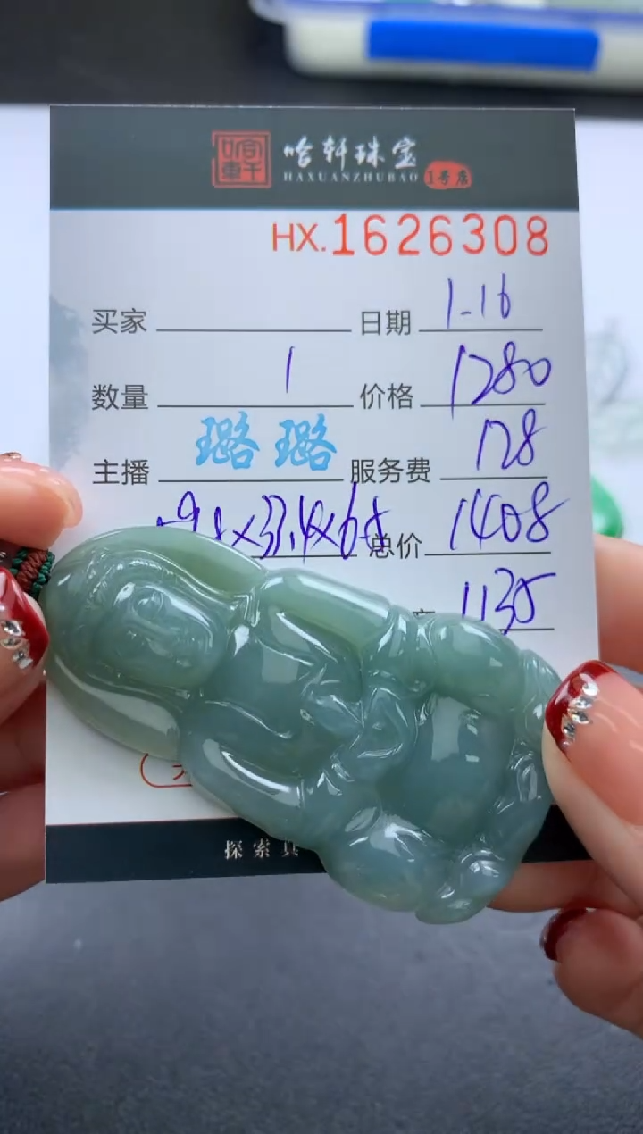 【闪购商品】翡翠挂件未镶嵌哈轩 挂件1