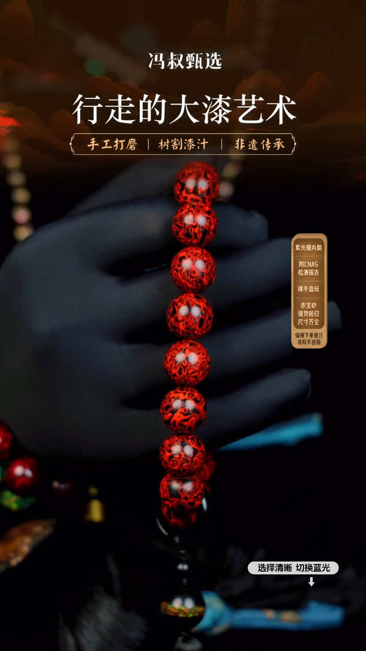 【闪购商品】【七巷大漆】1.5手持 095