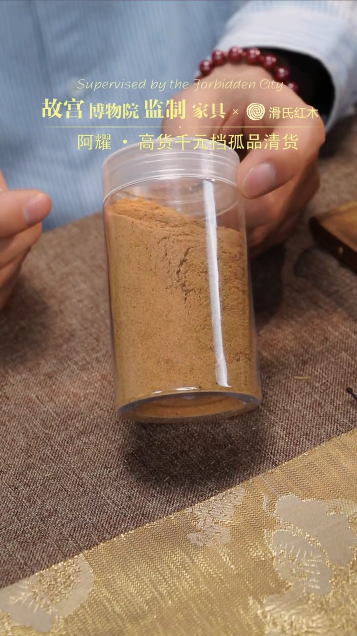 【闪购商品】稳定木老山檀香粉50克装