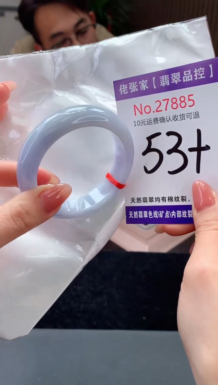 【闪购商品】翡翠手镯未镶嵌天然缅甸A货翡翠