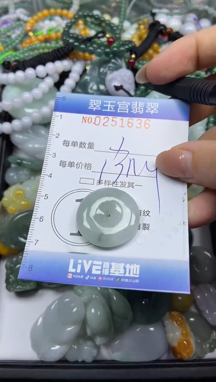颈饰未镶嵌翡翠闪购C0251636