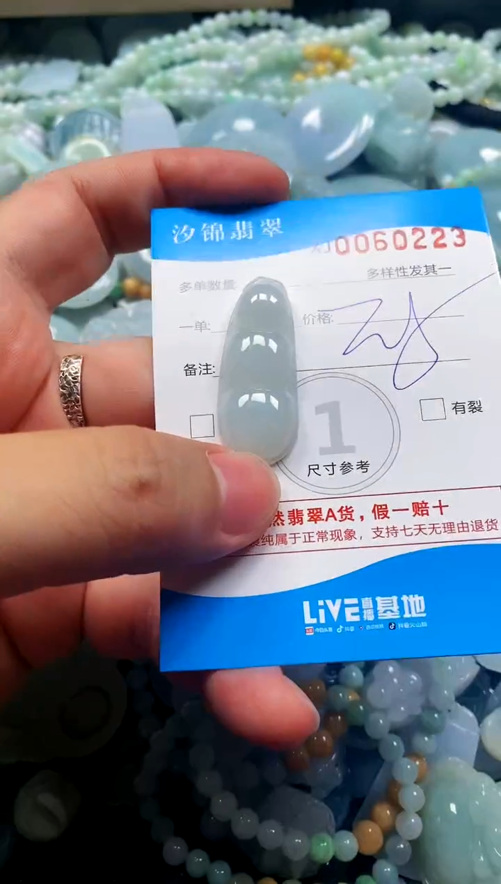 颈饰未镶嵌翡翠闪购商品0060223