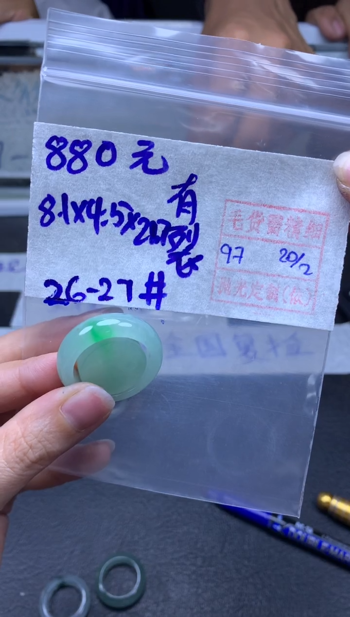 【闪购商品】定制翡翠未镶嵌翡翠戒圈880元毛货需精细抛光拍一发一