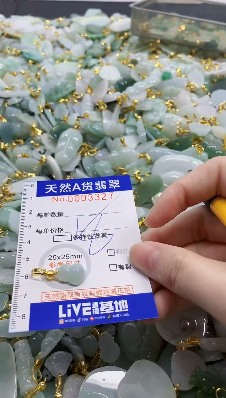 颈饰未镶嵌翡翠天然A货翡翠