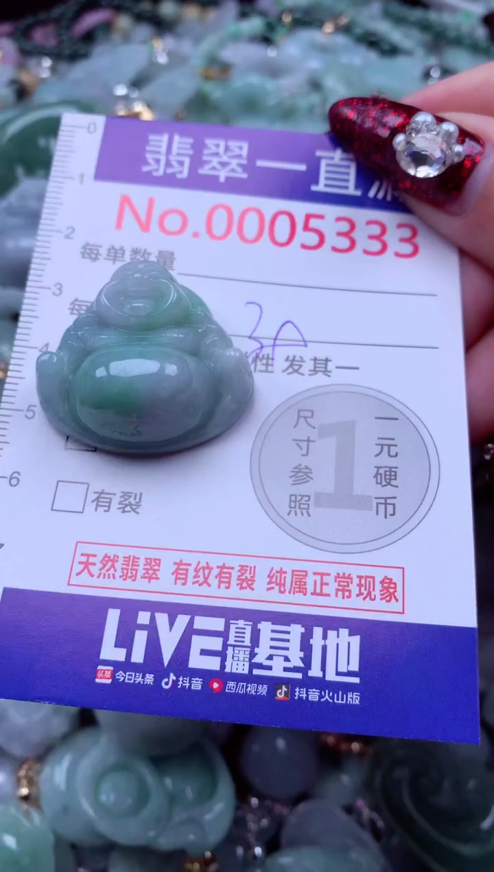 吊坠(不含链)未镶嵌翡翠5333